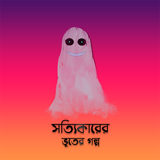 সত্যিকারের ভূতের গল্প Vuter Golpo-Horror-Ad Free icon