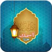 تهنئة عيد الاضحى بإسمك 2017 on 9Apps