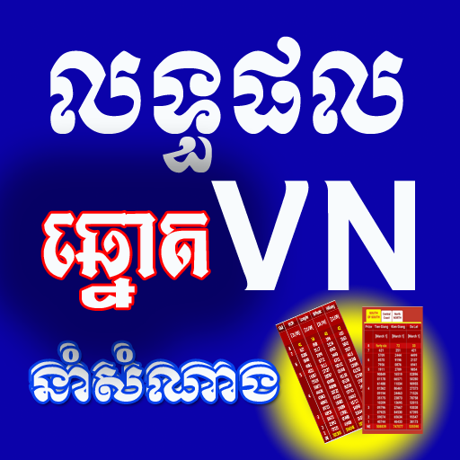 Khmer Lottery VN icon