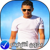 chab youness - شاب يونس بدون انترنت 2018 أيقونة