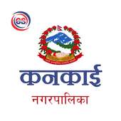 Kanakai Municipality | कन्काई नगरपालिका on 9Apps