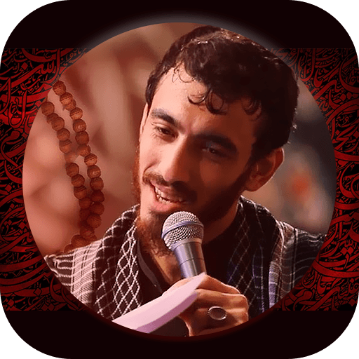 مداحی حاج مهدی رسولی بدون نیاز به اینترنت icon