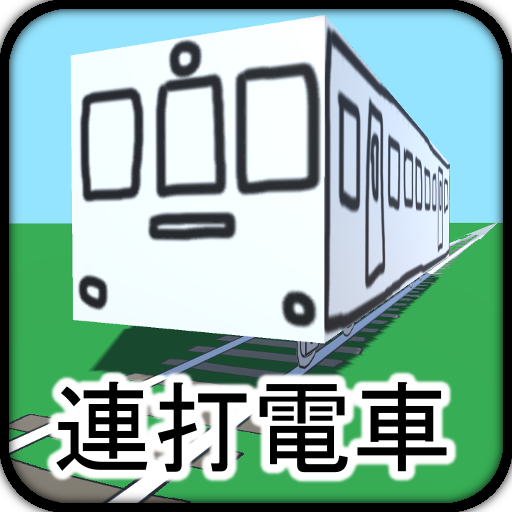 AgileTrain　very easy train game icon
