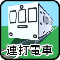 AgileTrain　very easy train game