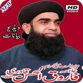 Allama Farooq ul Hassan Bayanat on 9Apps