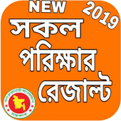 HSC,SSC,JSC,PSC - সকল পরীক্ষার রেজাল্ট(Official) icon