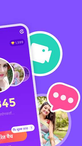 क्यूट-यू -वीडियो मैच करें और ख़ास दोस्त पाएं। स्क्रीनशॉट 2