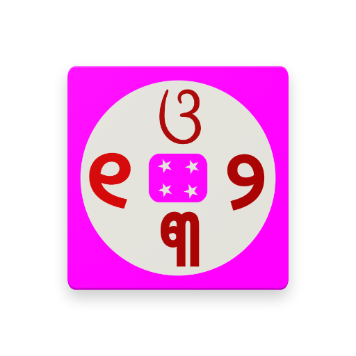 Learn Odia Numbers icon