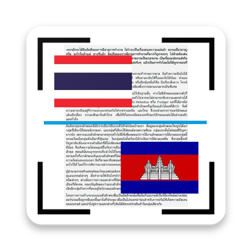 Image Scan Translator Thai Khmer أيقونة