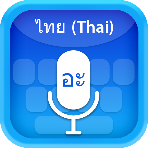 Thai (ไทย) Voice Typing Keyboard icon