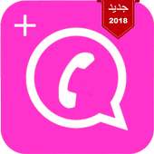 واتس اب بلس الوردي 2018 on 9Apps