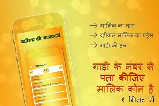 RTO Vehicle Info - Get VAHAN Registration Details screenshot 5