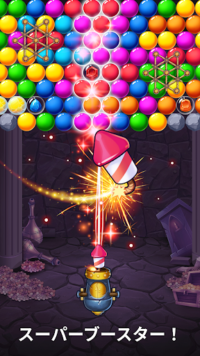 Bubble Pop! Cannon Shooter screenshot 3