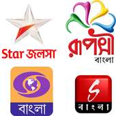 Indian Bangla Tv Channel