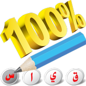 قدرات 2 أيقونة