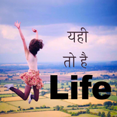 Life Status Motivation quotes icon
