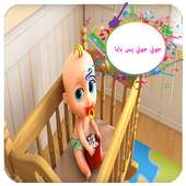 جوني جوني يس بابا -بدون نت