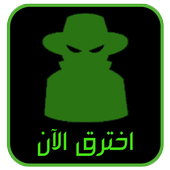 إختراق و تجسس الواتس اب Prank أيقونة