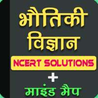 11th class Physics solution in hindi on 9Apps