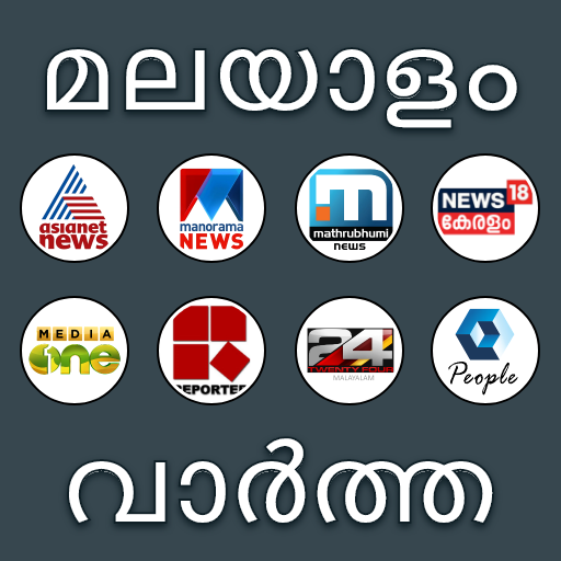 Malayalam News Live Tv | Asian icon