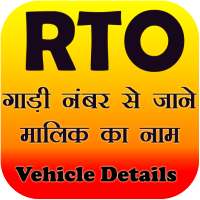 RTO Vehicle Information App