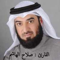 صلاح الهاشم برواية قالون on 9Apps