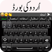 Easy Urdu Keyboard - Asan Urdu keyboard أيقونة