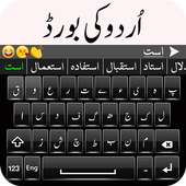 Easy Urdu Keyboard - Asan Urdu keyboard on 9Apps