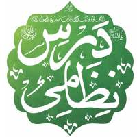Dars e Nizami(Ahl e Sunnat)