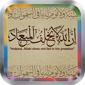 Surah Mulk MP3 icon