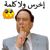 ملصقات عربية 2020 icon