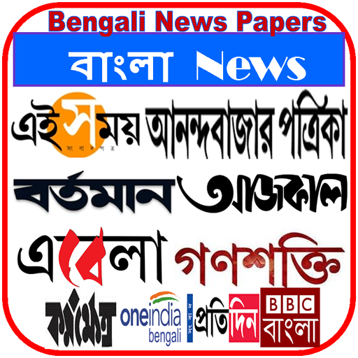 Bangla News-Bangla News Papers icon