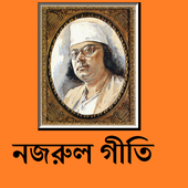 Nazrul Geeti Sangeet иконка