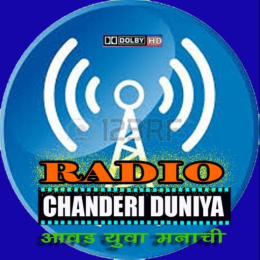 Radio Chanderi Duniya-Marathi Songs आवड युवा मनाची icon