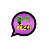 WhatsApp Status Hindi icon
