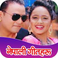 Nepali Song : नेपाली गीत