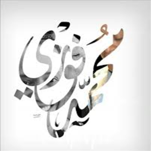 Mohamed Fawzi songs 2020 icon