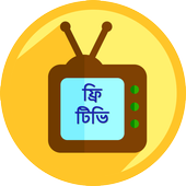 Bangla TV Live - All Channels icon