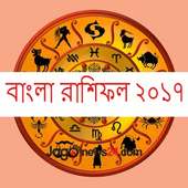 Bengali Horoscope 2017 on 9Apps