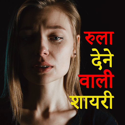Dard Status &amp; Dard Shayari in Hindi icon