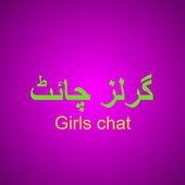گرلز چائٹ ,girls chat icon