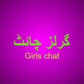 گرلز چائٹ ,girls chat on 9Apps