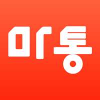 마통 - 마사지, 에스테틱, 왁싱 최저가 어플 on 9Apps