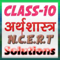 10th class arthsashtra solution in hindi on 9Apps