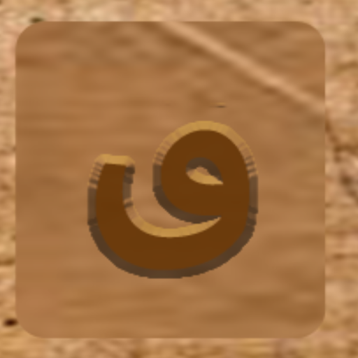 Dot-less Arabic Keyboard icon