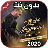أغاني لعربي إمغران Larbi Imghrane بدون نت 2020 أيقونة