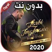 أغاني لعربي إمغران Larbi Imghrane بدون نت 2020 on 9Apps