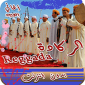 اغاني ركادة أيقونة