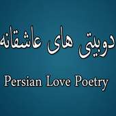 Persian Love Poetry on 9Apps