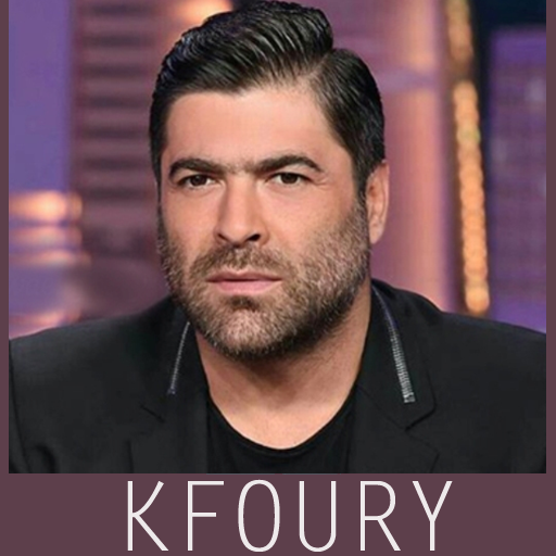 ikon اغاني وائل كفوري الجديدة والقديمة 2020 بدون انترنت